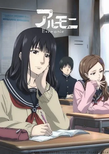 Гармония Гармония