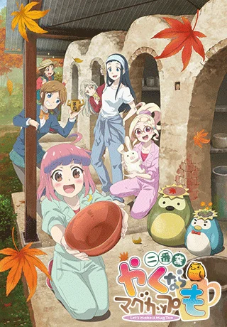 Давайте тоже слепим кружку 2 сезон