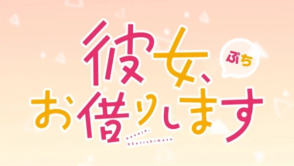 Девушка на час: Тиби 3 сезон Девушка на час: Тиби 3 сезон