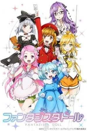 Фантастическая кукла Фантастическая кукла