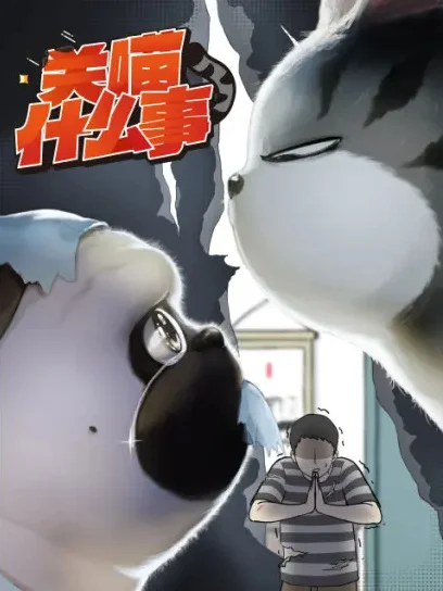 Guan Miao Shenmeshi Guan Miao Shenmeshi