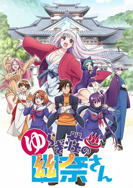 Юна из гостиницы Юраги Юна из гостиницы Юраги