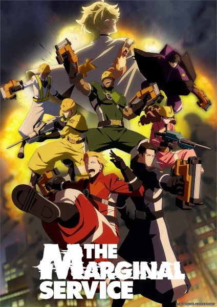 Маргинальная служба Маргинальная служба