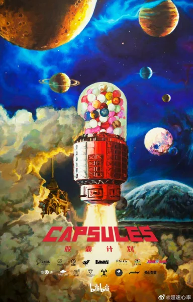 Проект капсул 2 сезон