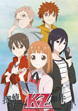 Тайные записки детективной команды «KZ» Тайные записки детективной команды «KZ»