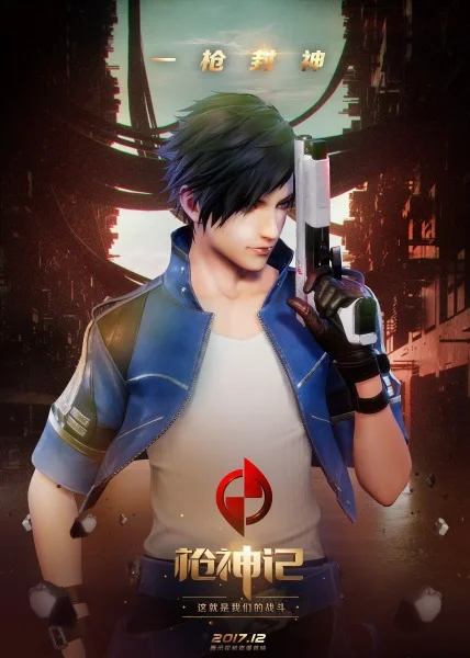 Век стрелка