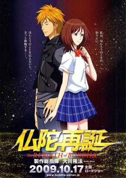 Воскрешение Будды Воскрешение Будды