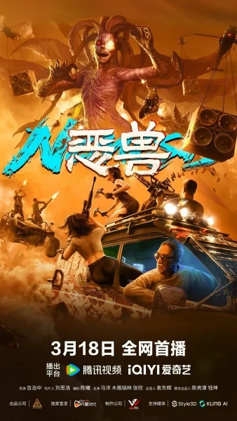 Бестия Бестия