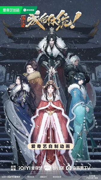 Какой скандал! 2 сезон