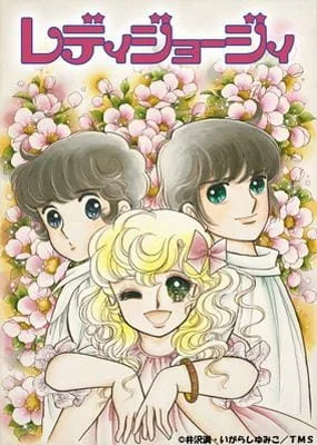 Леди Джорджия Леди Джорджия