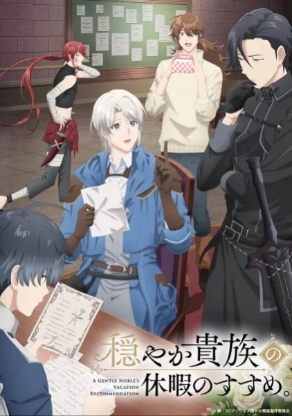 Предложение отпуска для скромного дворянина Предложение отпуска для скромного дворянина